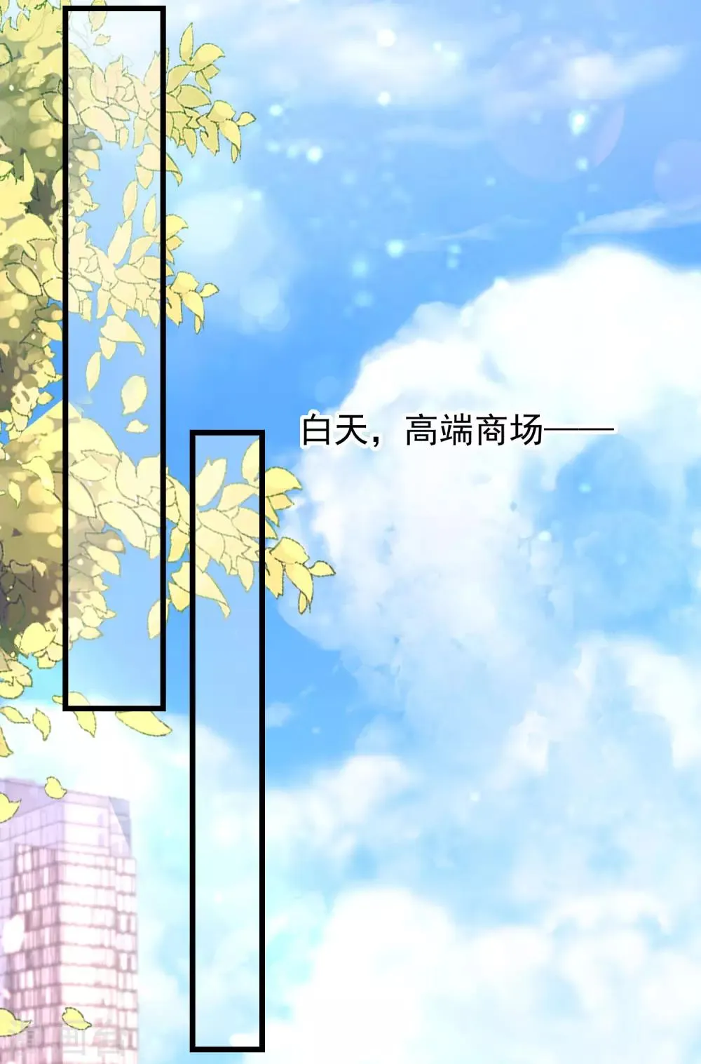 第219话 你这个女人，是眼瞎吗？ 第17页