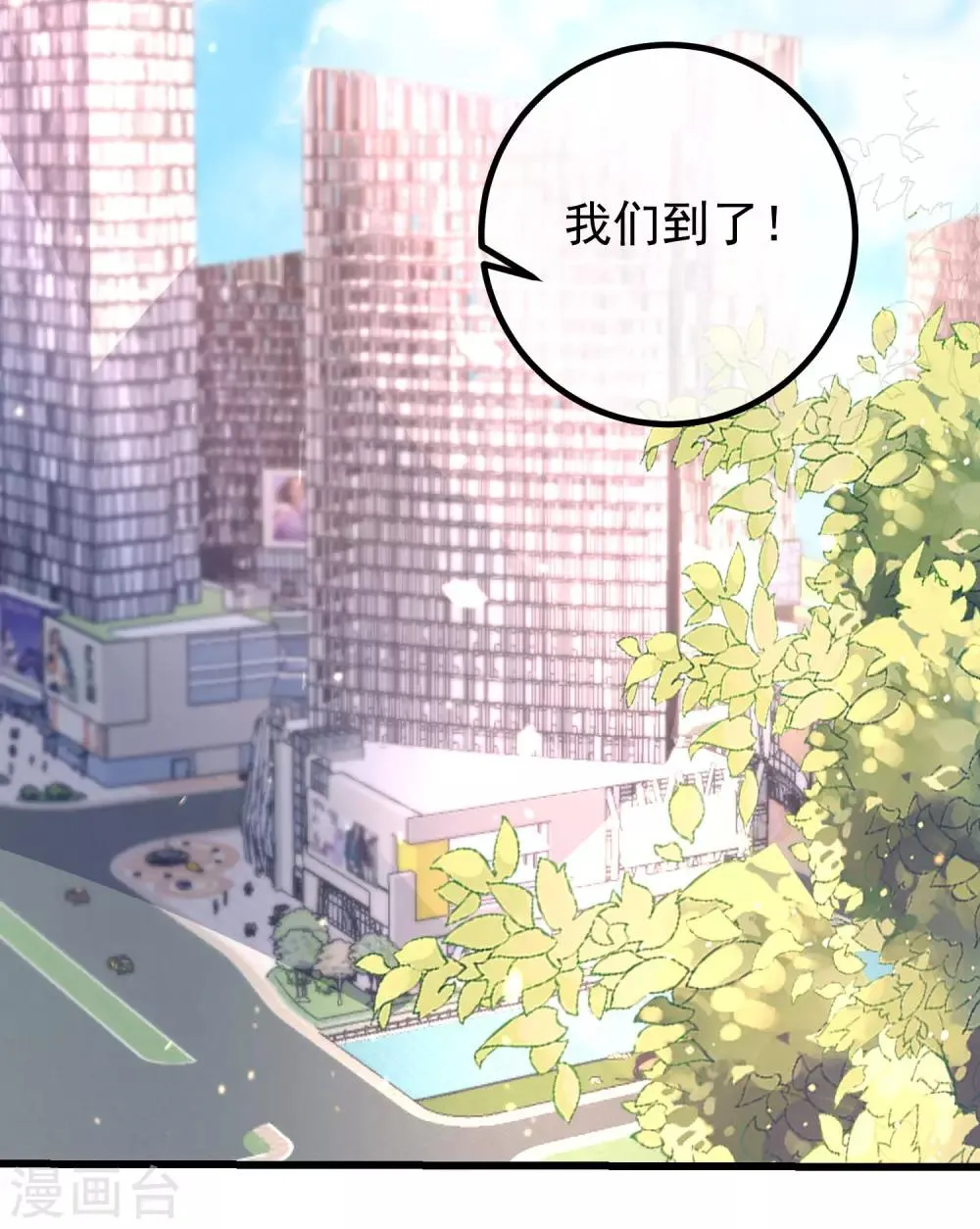 第219话 你这个女人，是眼瞎吗？ 第18页