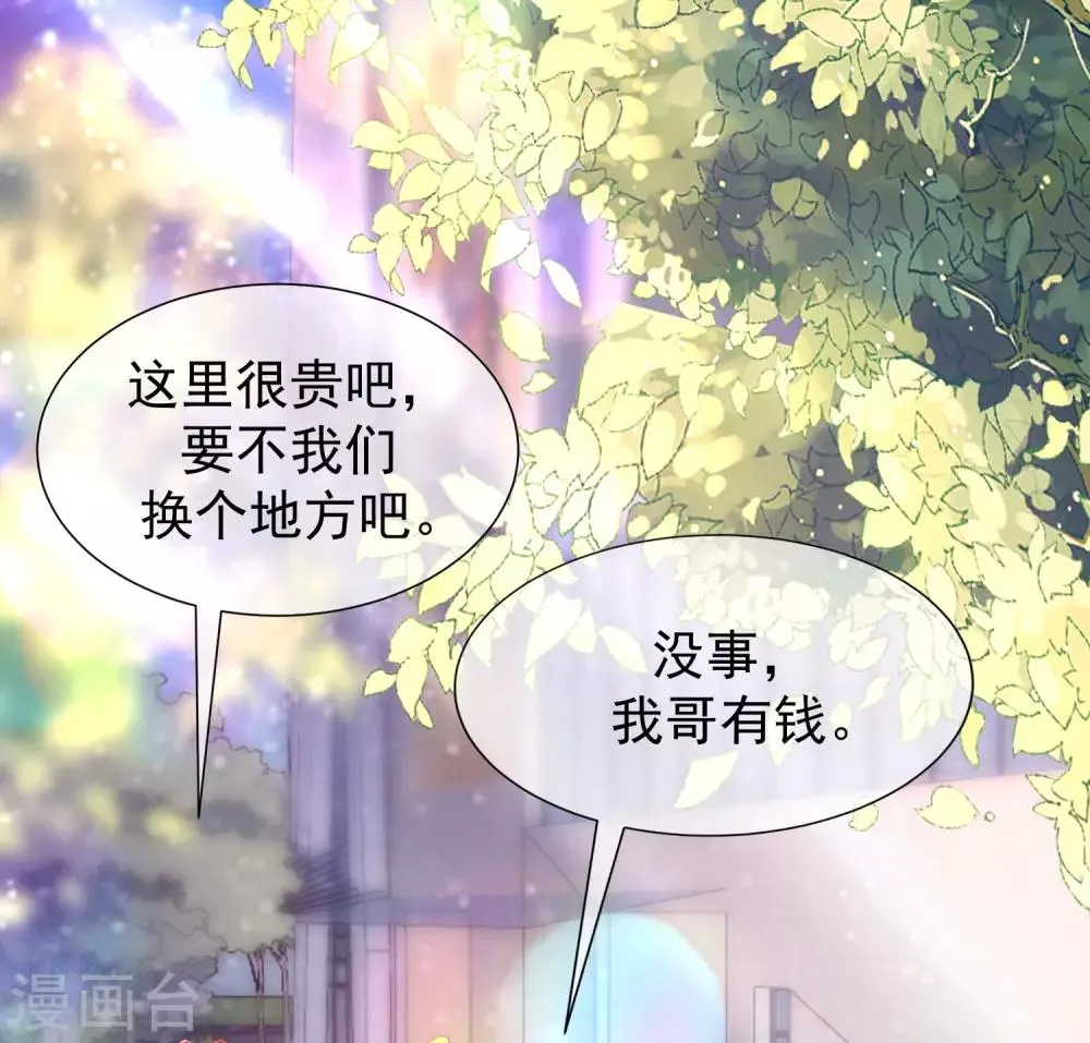 第219话 你这个女人，是眼瞎吗？ 第19页