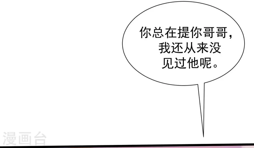 第219话 你这个女人，是眼瞎吗？ 第23页