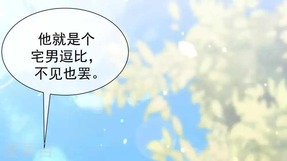 第219话 你这个女人，是眼瞎吗？ 第25页
