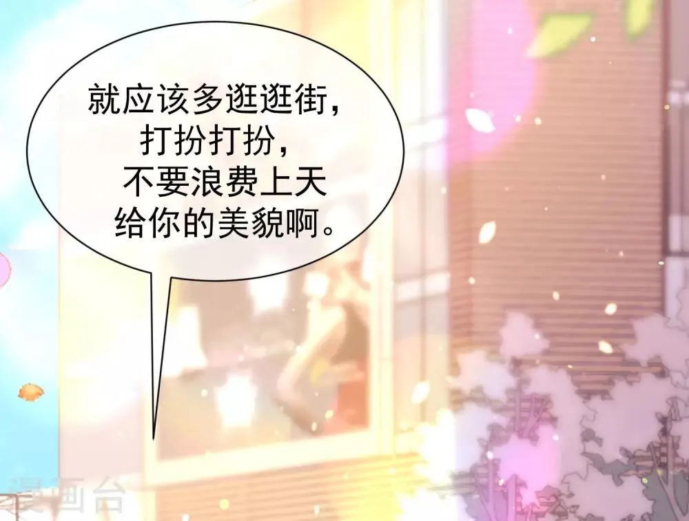 第219话 你这个女人，是眼瞎吗？ 第27页