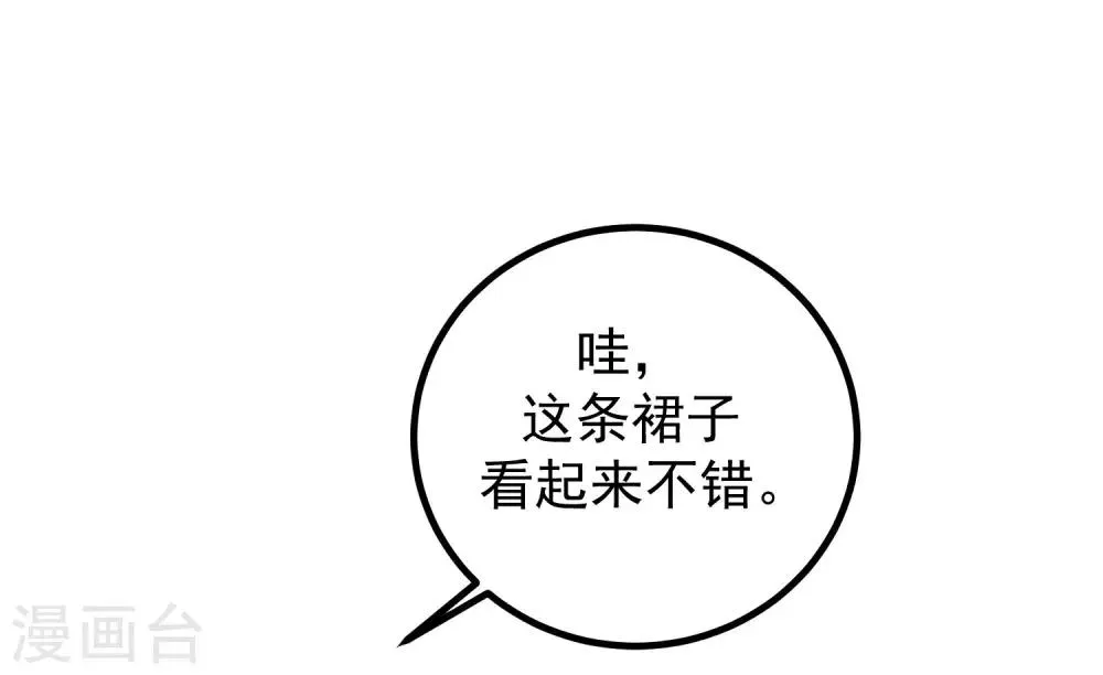 第219话 你这个女人，是眼瞎吗？ 第30页