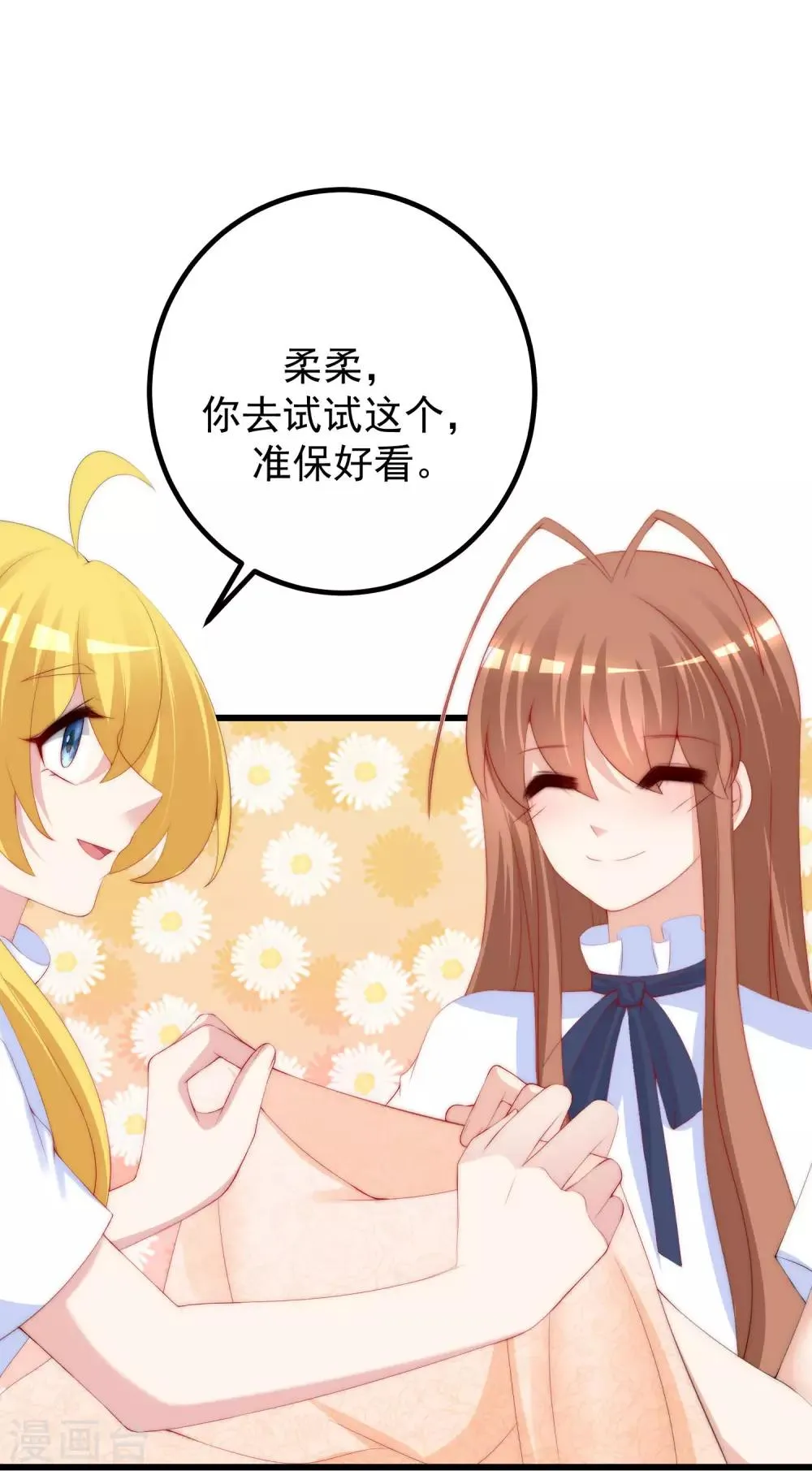 第219话 你这个女人，是眼瞎吗？ 第32页