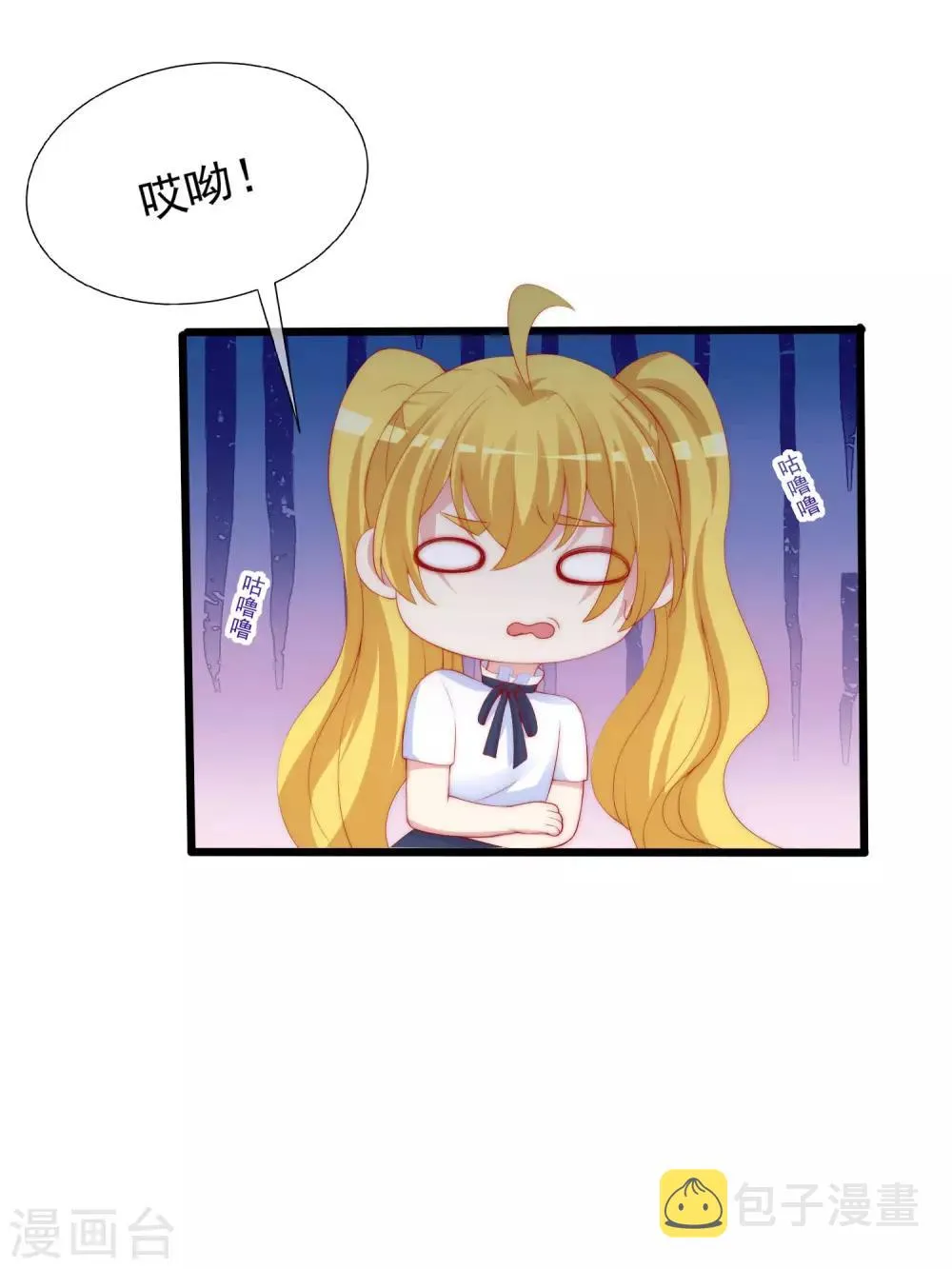 第219话 你这个女人，是眼瞎吗？ 第34页