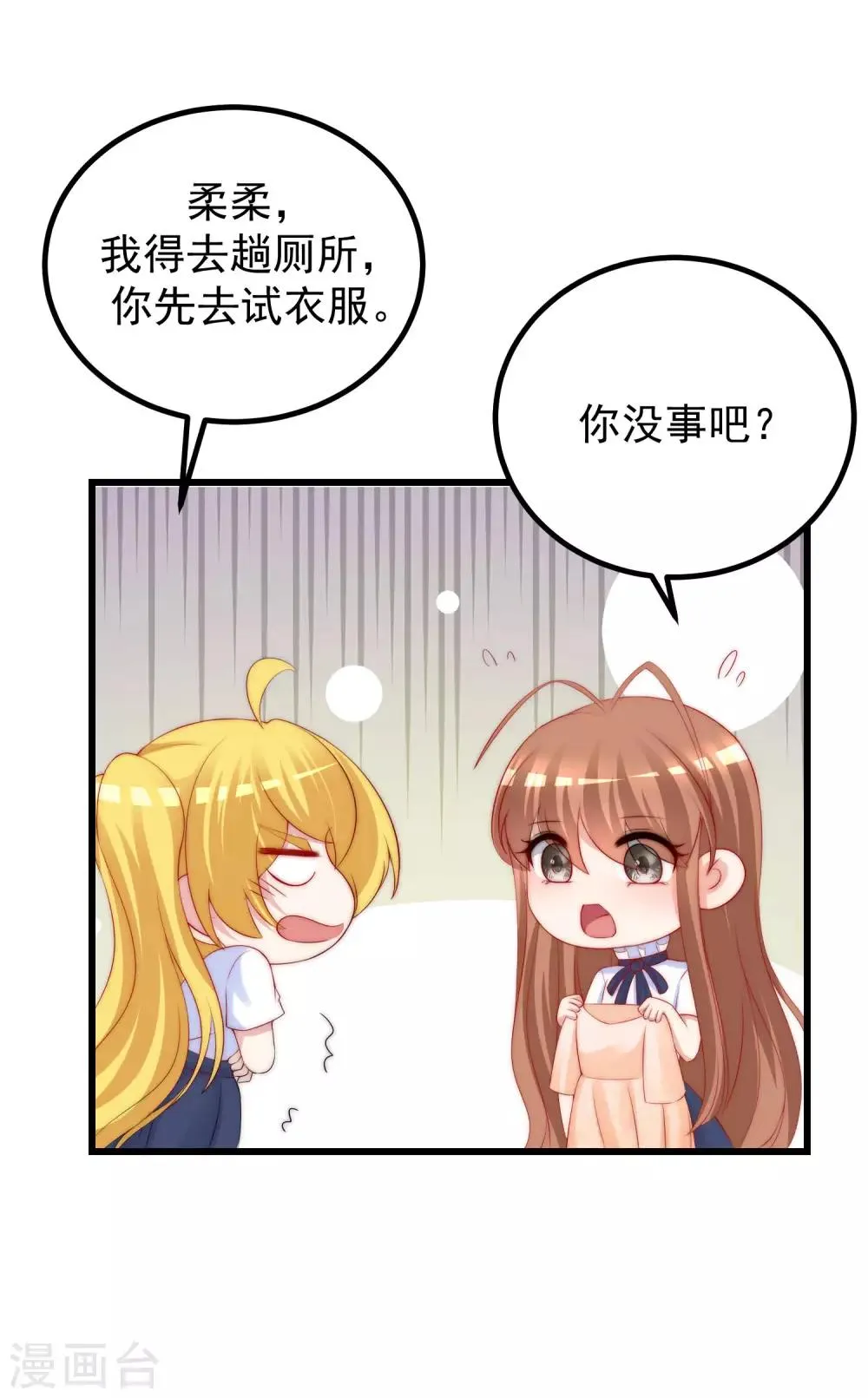 第219话 你这个女人，是眼瞎吗？ 第35页