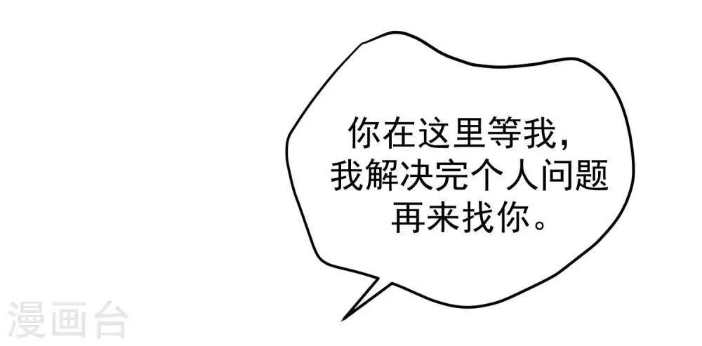 第219话 你这个女人，是眼瞎吗？ 第36页