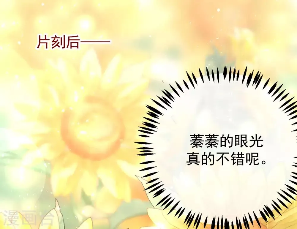 第219话 你这个女人，是眼瞎吗？ 第38页