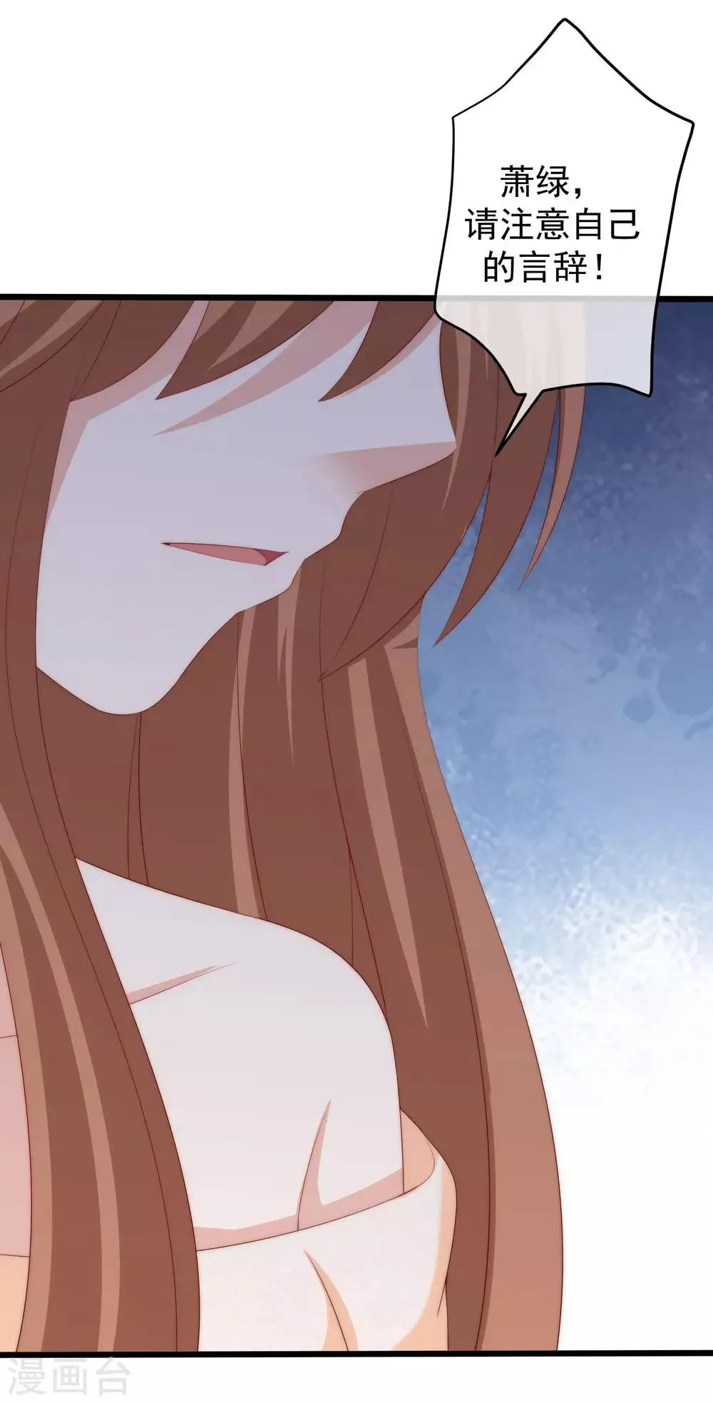 第219话 你这个女人，是眼瞎吗？ 第43页