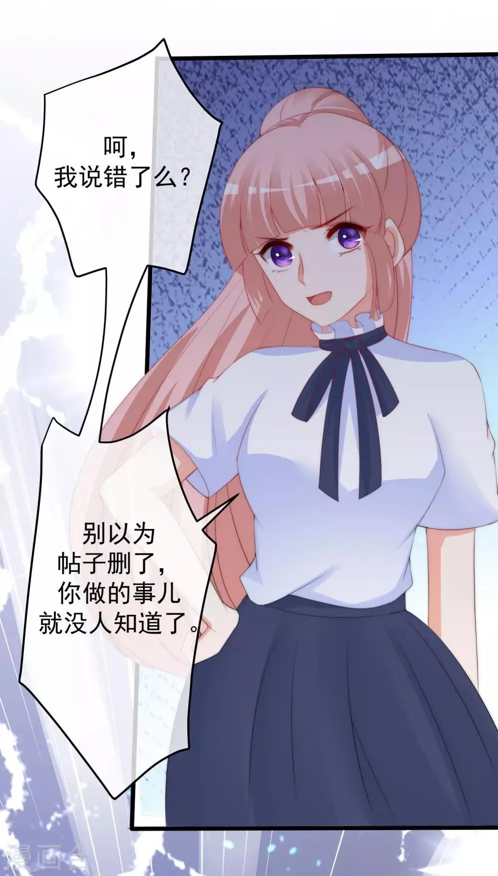 第219话 你这个女人，是眼瞎吗？ 第44页