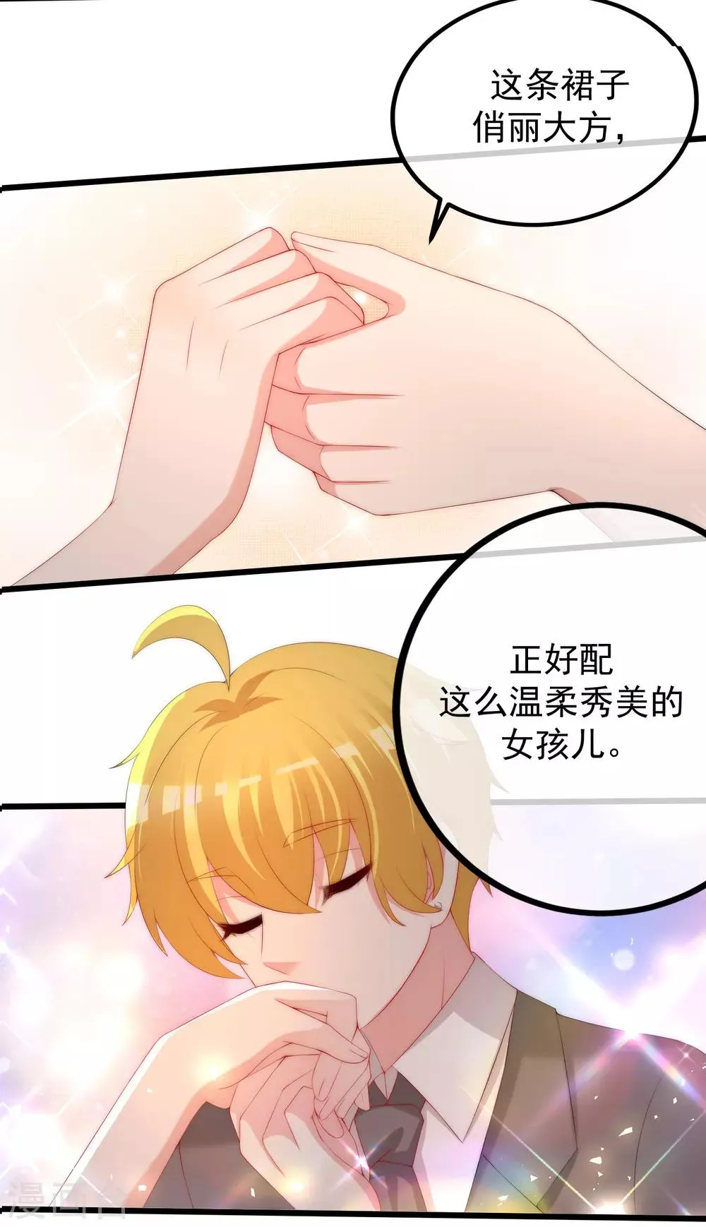 第219话 你这个女人，是眼瞎吗？ 第50页
