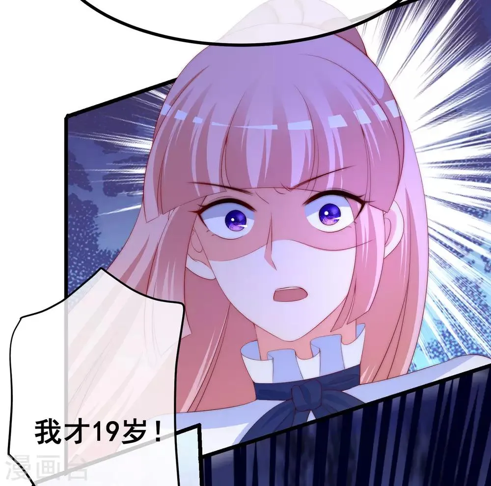 第220话 顾洛琛这个男人我粉了！ 第4页