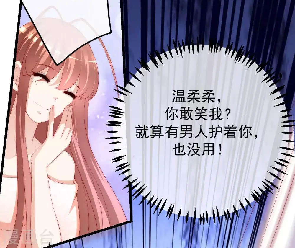 第220话 顾洛琛这个男人我粉了！ 第5页