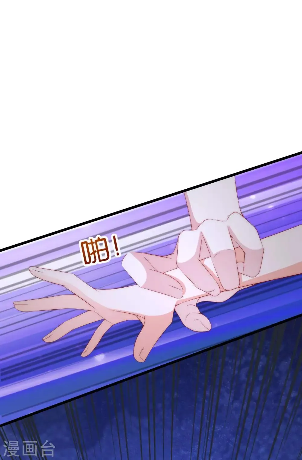 第220话 顾洛琛这个男人我粉了！ 第7页