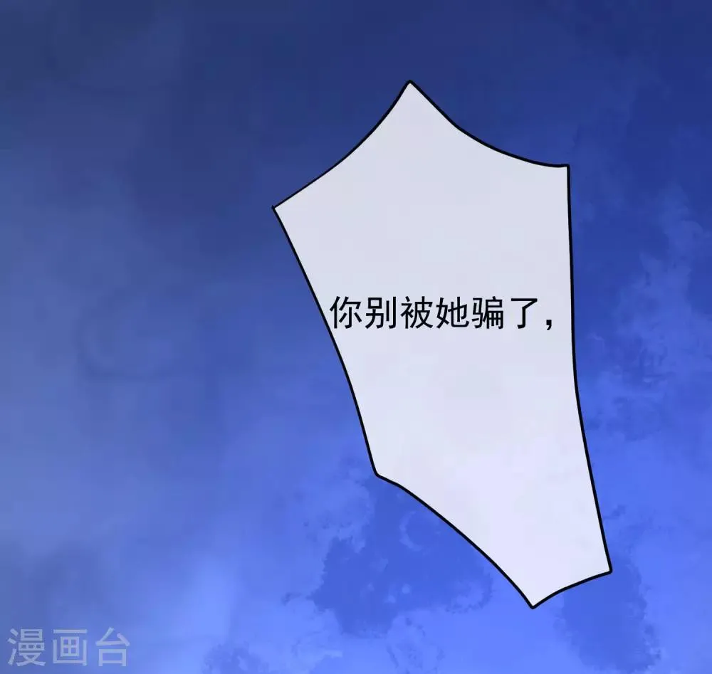 第220话 顾洛琛这个男人我粉了！ 第13页