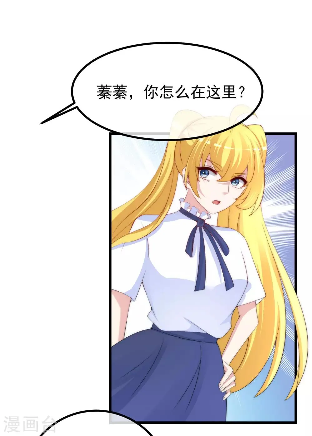 第220话 顾洛琛这个男人我粉了！ 第18页