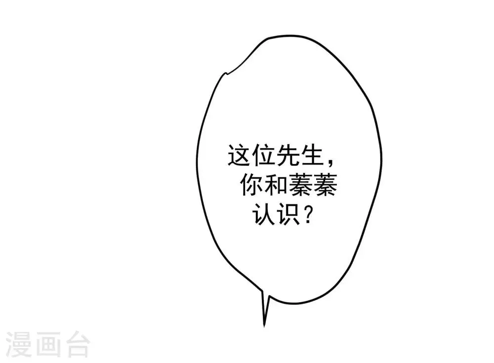 第220话 顾洛琛这个男人我粉了！ 第20页