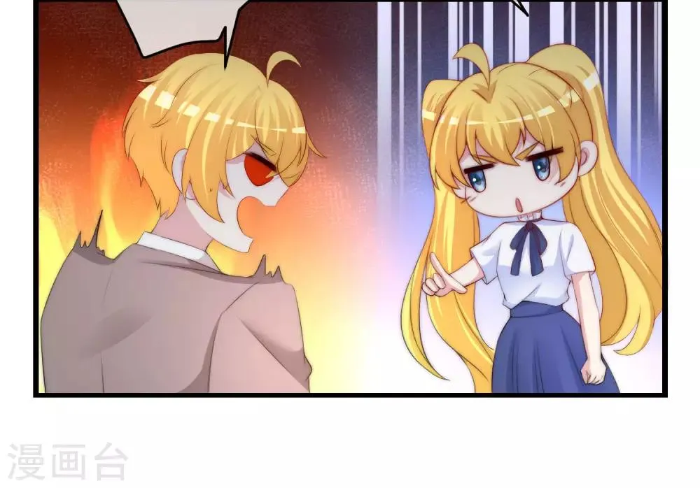 第220话 顾洛琛这个男人我粉了！ 第35页