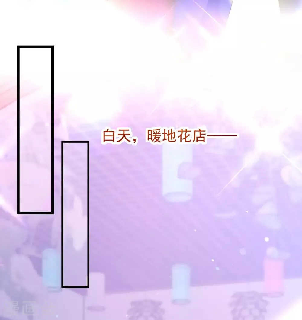 第221话 火火，想和我生个孩子吗？ 第9页