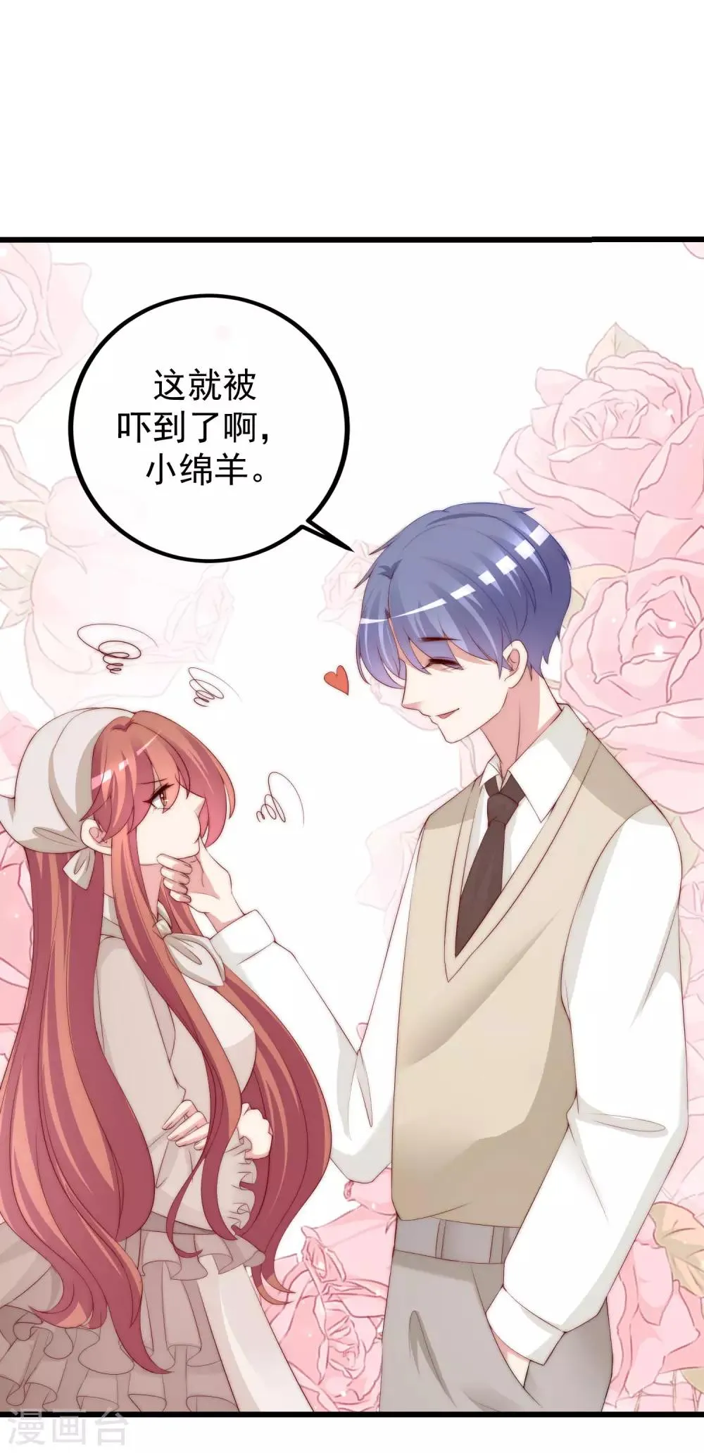 第221话 火火，想和我生个孩子吗？ 第24页