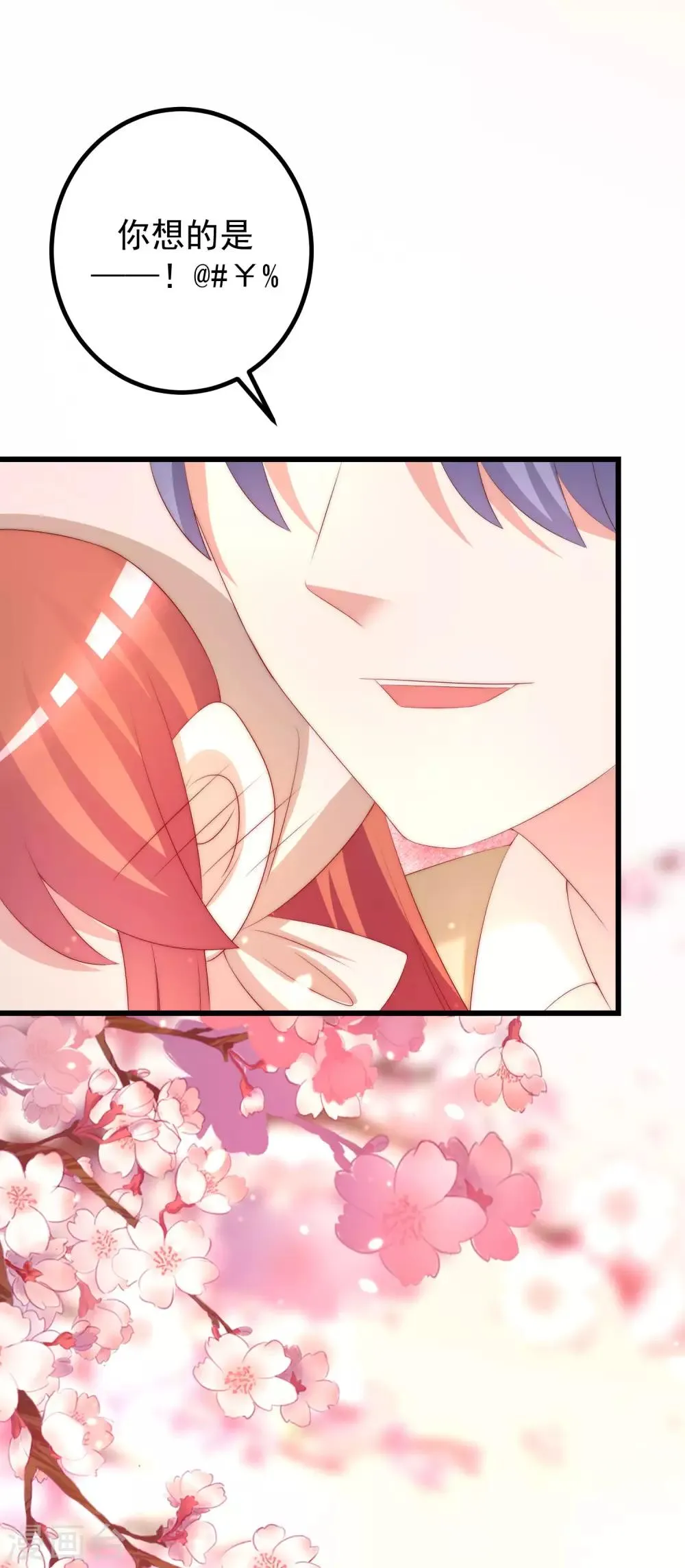 第221话 火火，想和我生个孩子吗？ 第28页