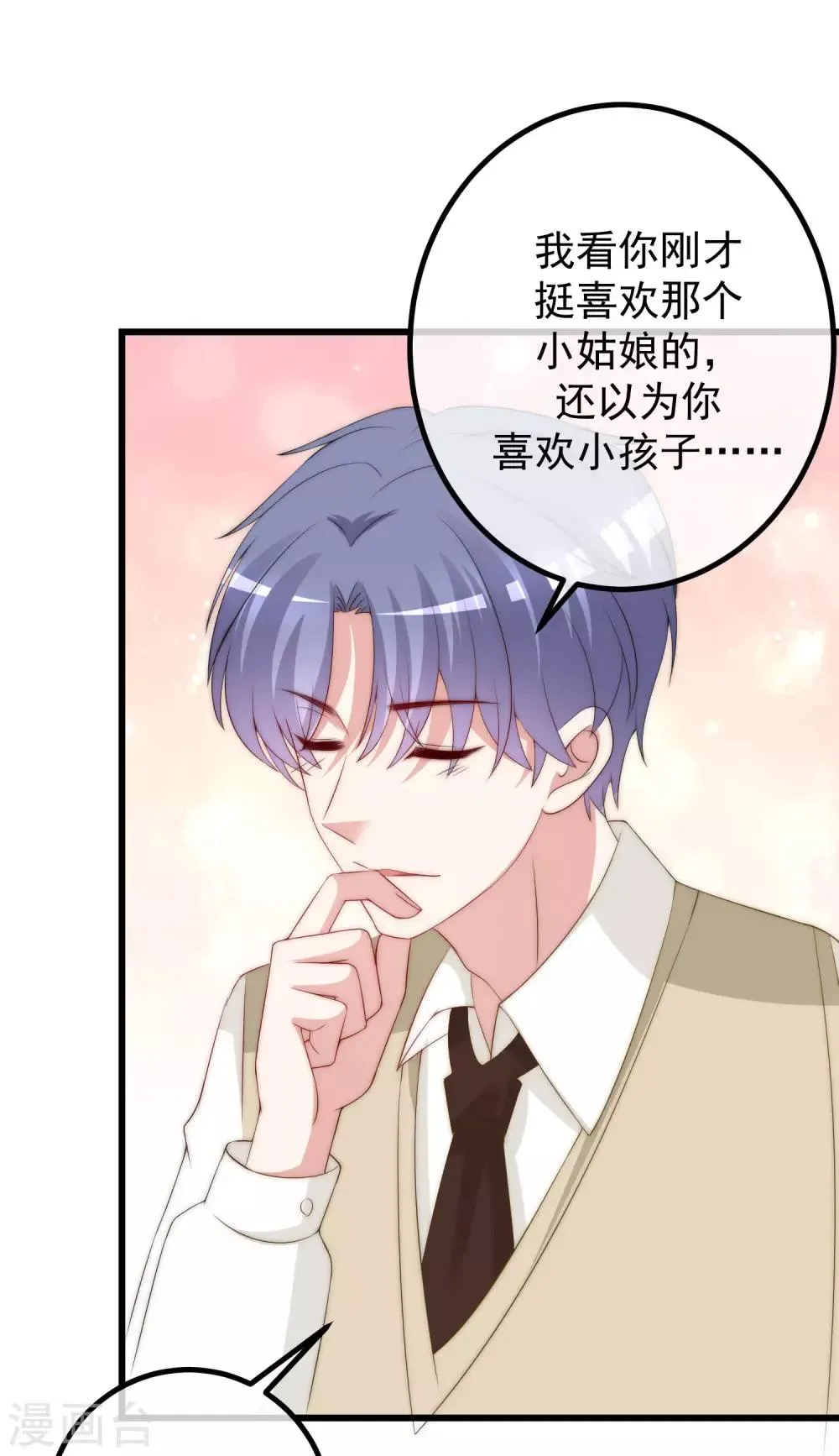 第221话 火火，想和我生个孩子吗？ 第32页