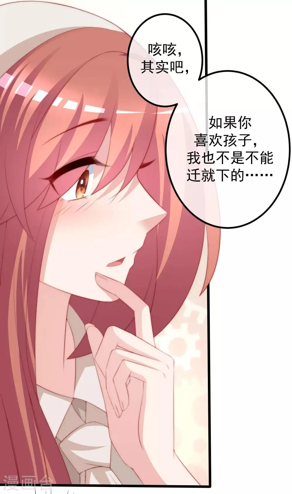 第222话 你会喜欢有钱的极品渣男吗？ 第2页