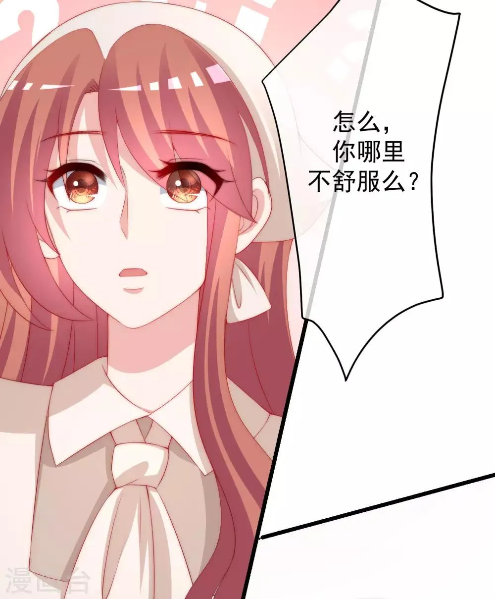 第222话 你会喜欢有钱的极品渣男吗？ 第10页