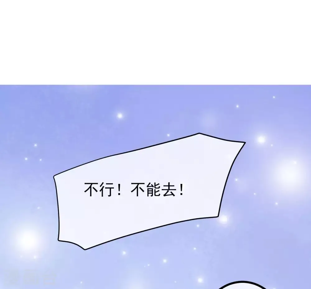 第222话 你会喜欢有钱的极品渣男吗？ 第13页