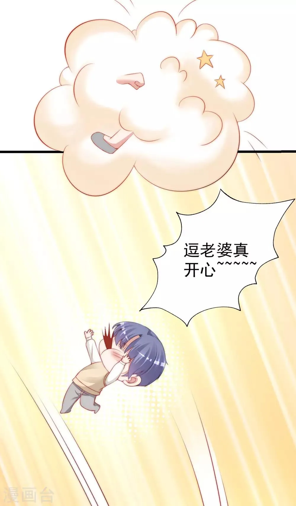 第222话 你会喜欢有钱的极品渣男吗？ 第21页