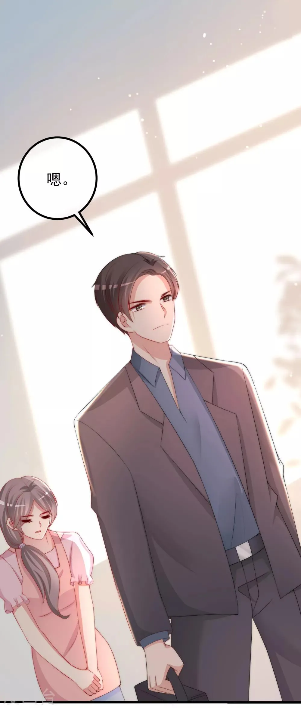 第222话 你会喜欢有钱的极品渣男吗？ 第24页