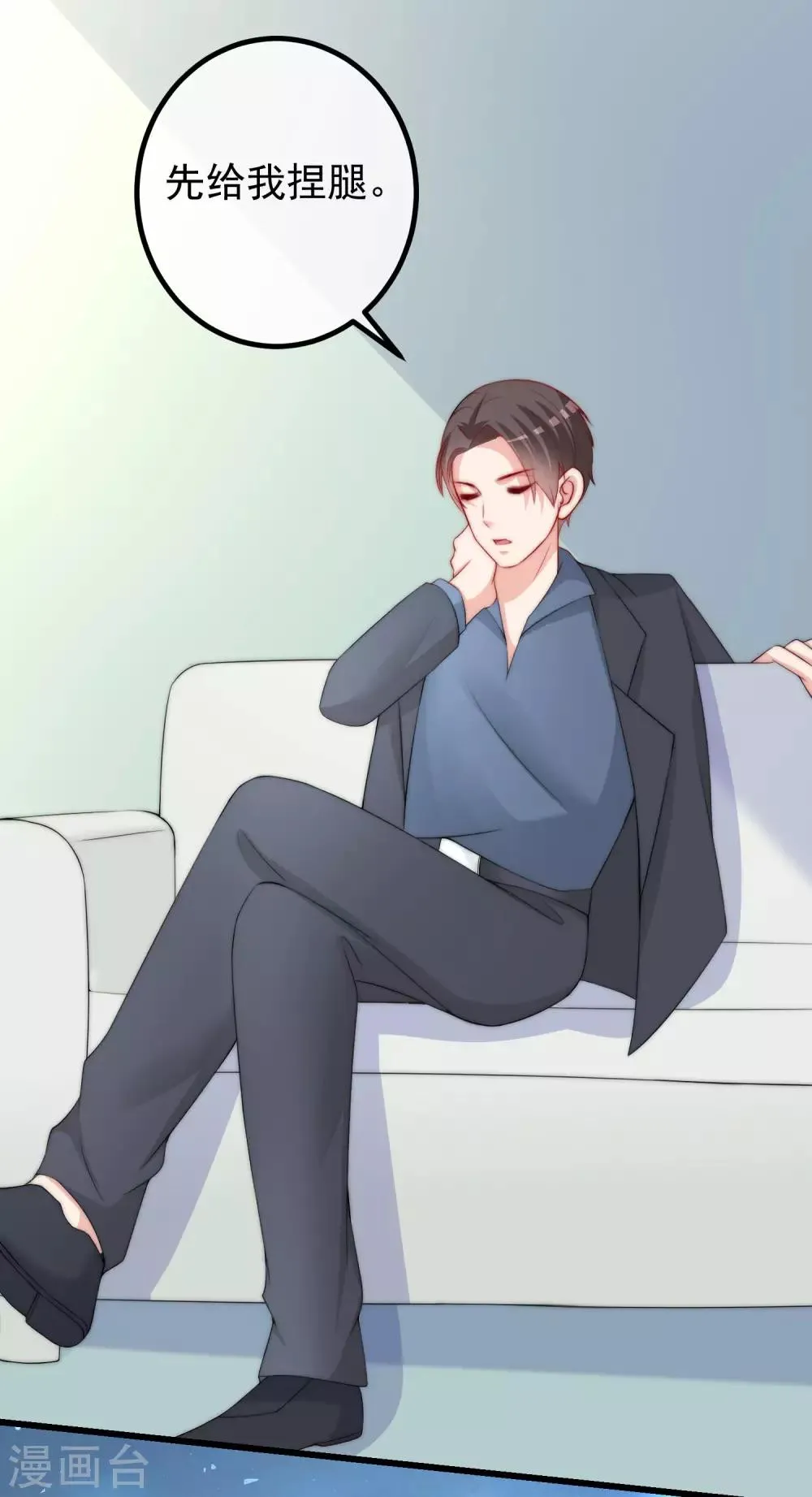 第222话 你会喜欢有钱的极品渣男吗？ 第26页