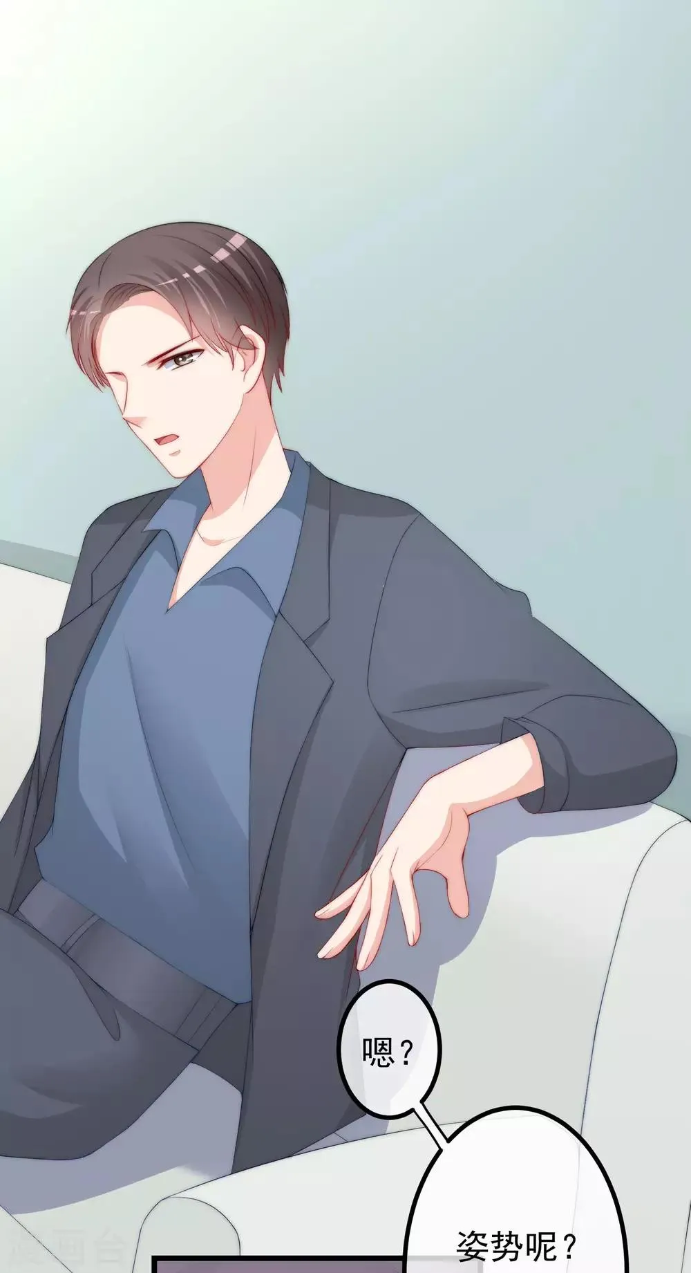 第222话 你会喜欢有钱的极品渣男吗？ 第29页