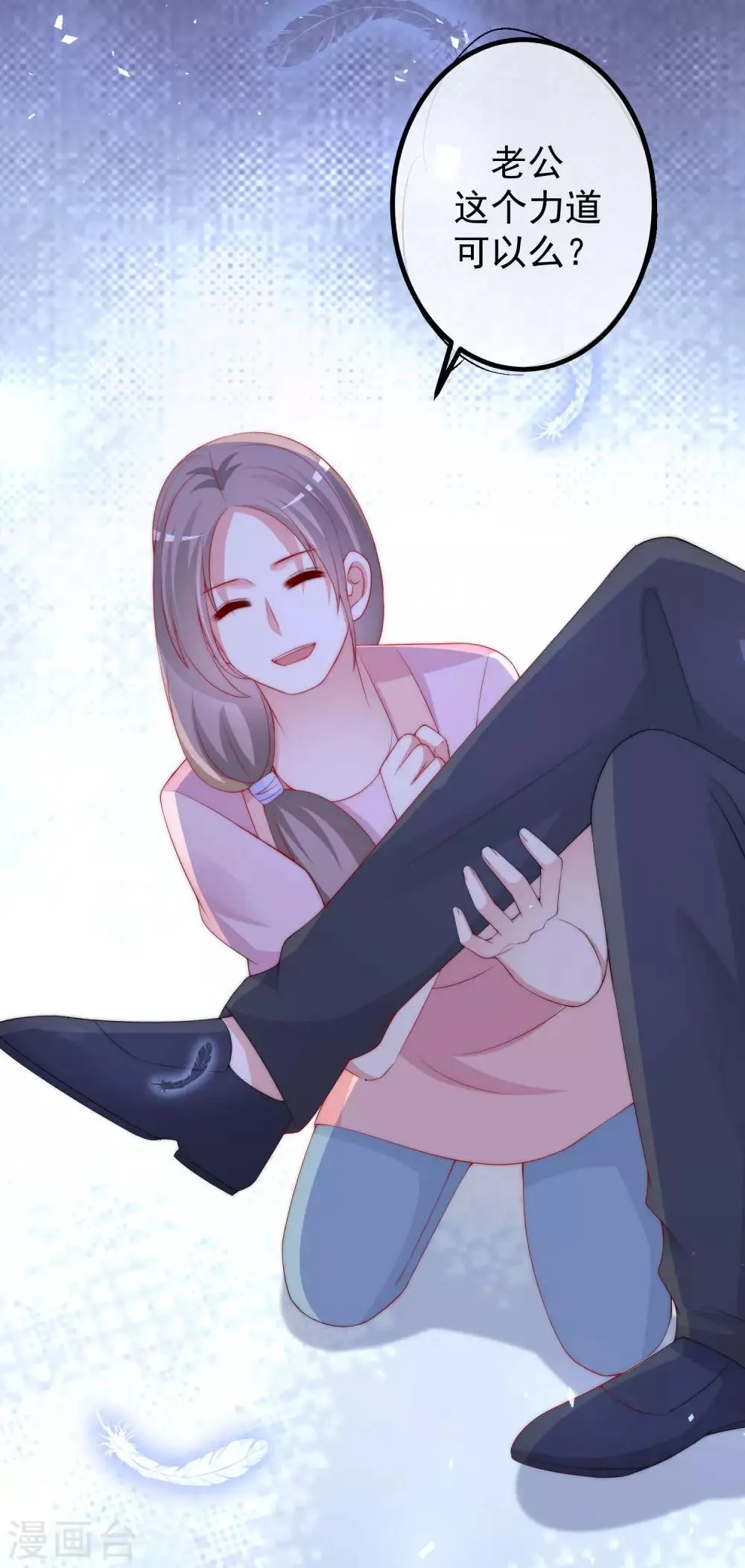第222话 你会喜欢有钱的极品渣男吗？ 第31页