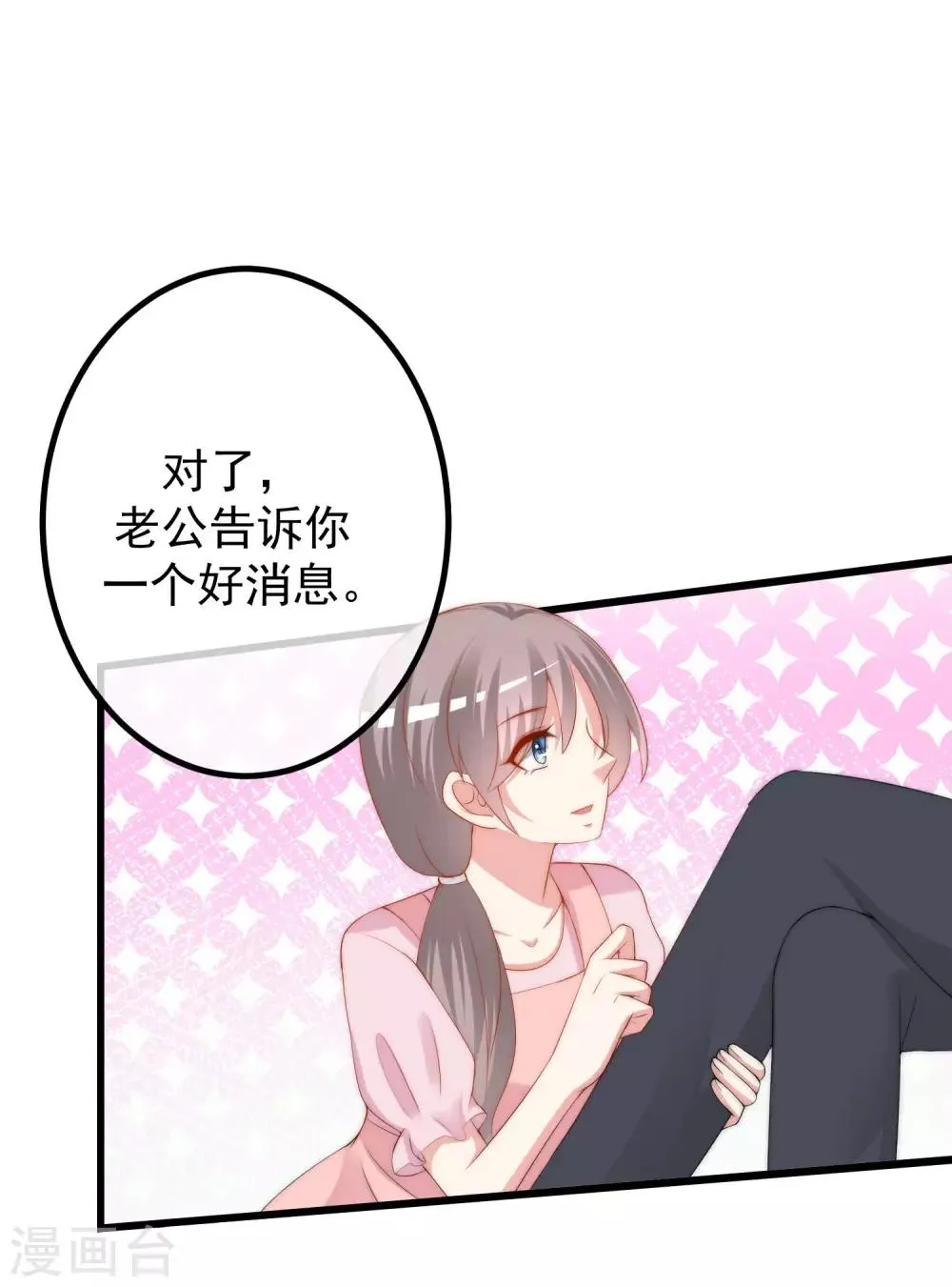 第223话 当初瞎了眼才会嫁给你！ 第2页