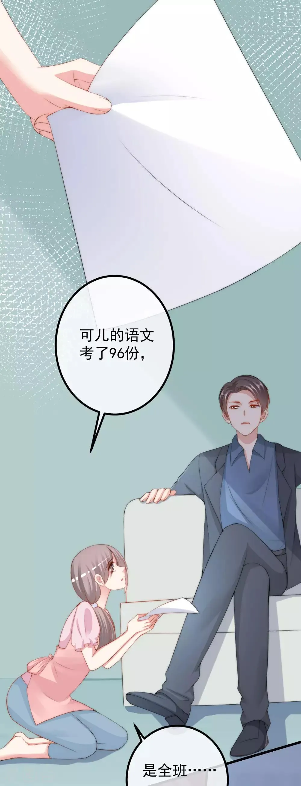 第223话 当初瞎了眼才会嫁给你！ 第4页