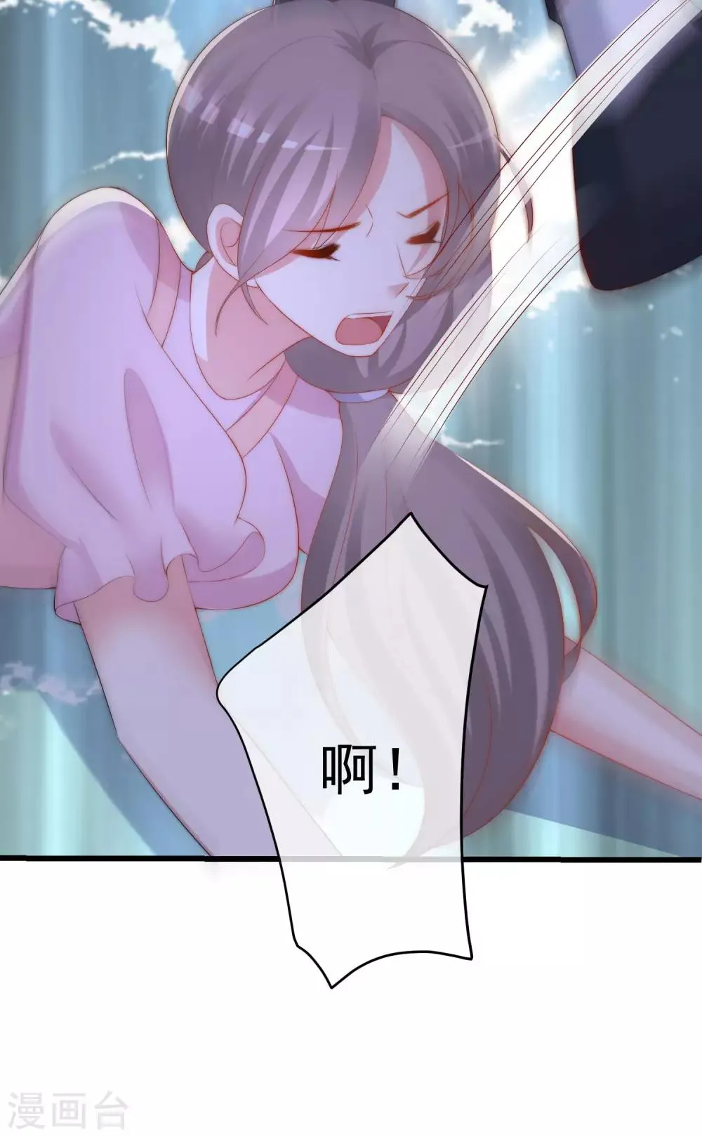 第223话 当初瞎了眼才会嫁给你！ 第7页