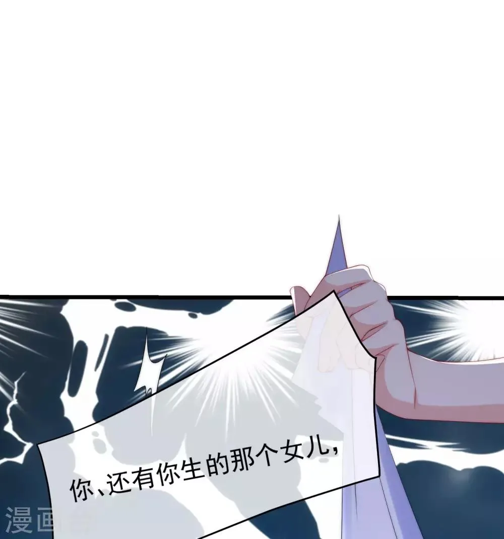 第223话 当初瞎了眼才会嫁给你！ 第8页
