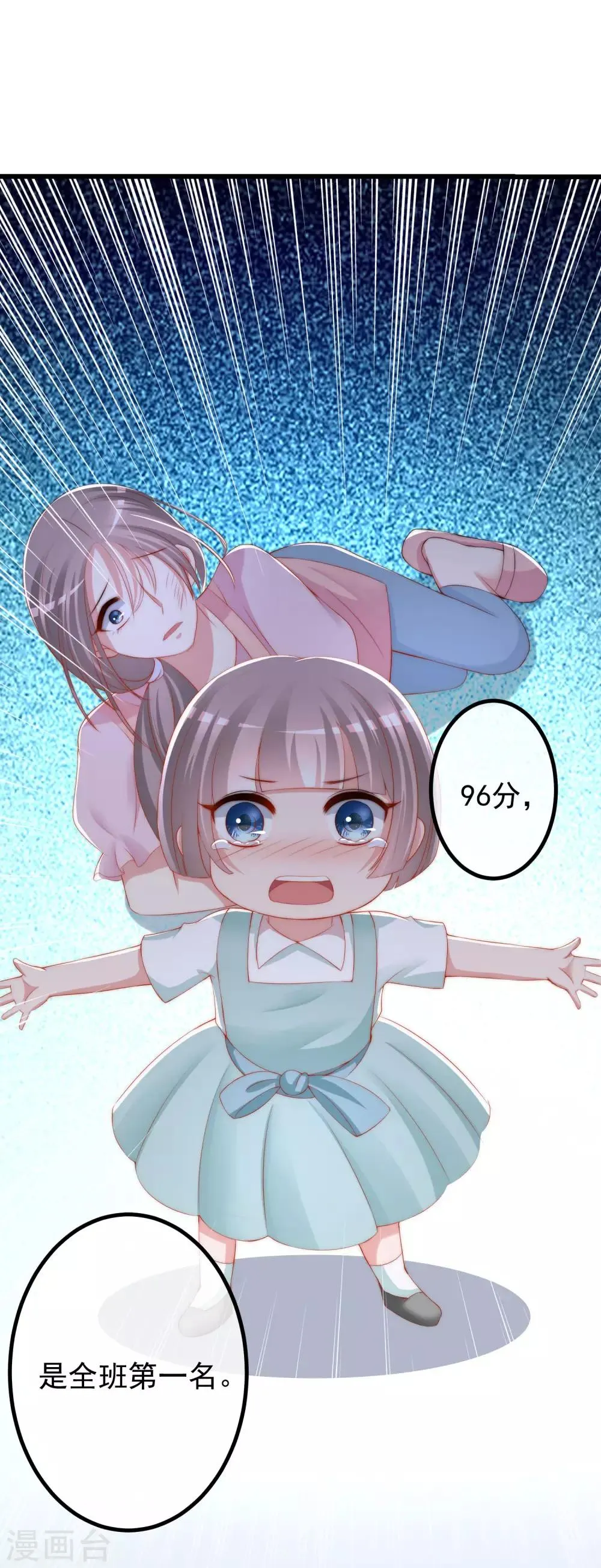 第223话 当初瞎了眼才会嫁给你！ 第10页