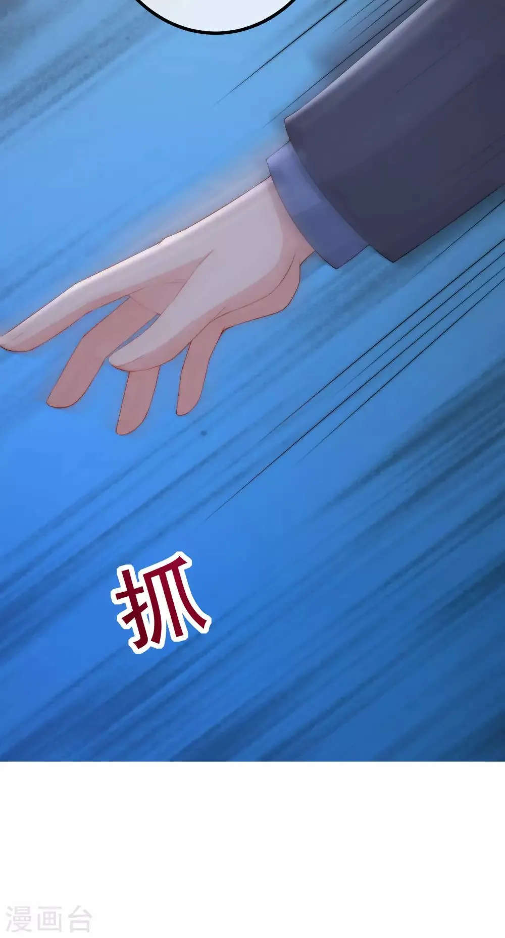 第223话 当初瞎了眼才会嫁给你！ 第12页