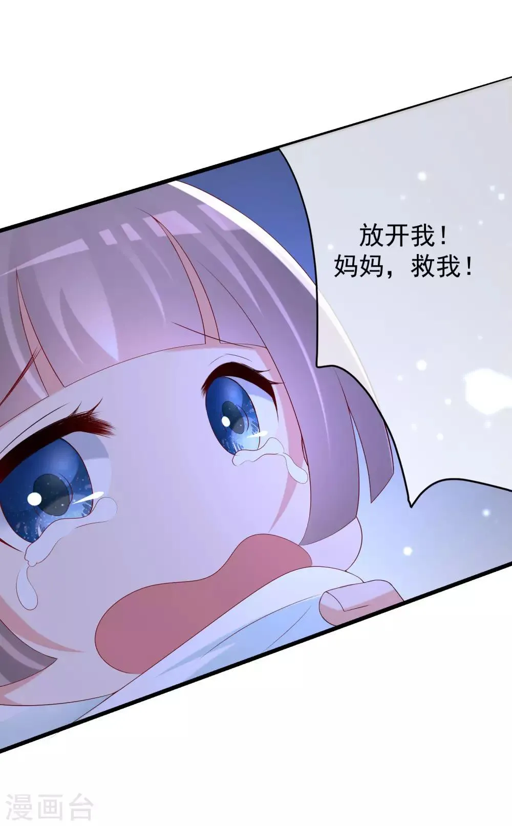 第223话 当初瞎了眼才会嫁给你！ 第15页