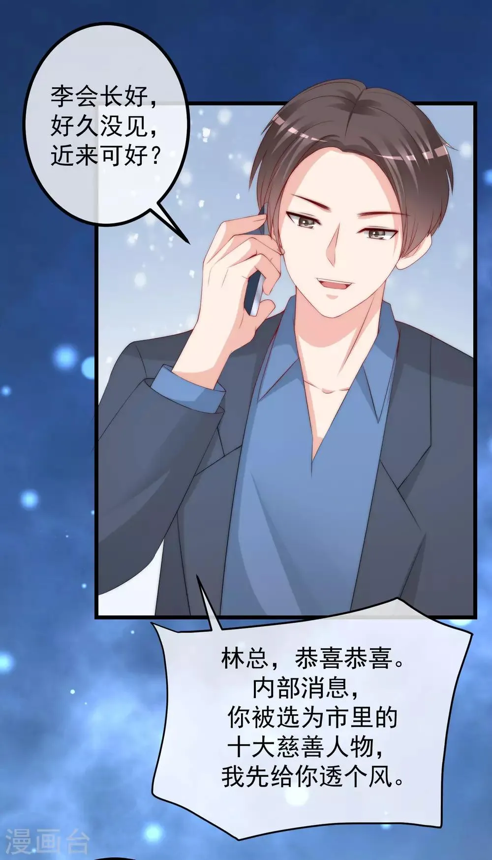 第223话 当初瞎了眼才会嫁给你！ 第19页