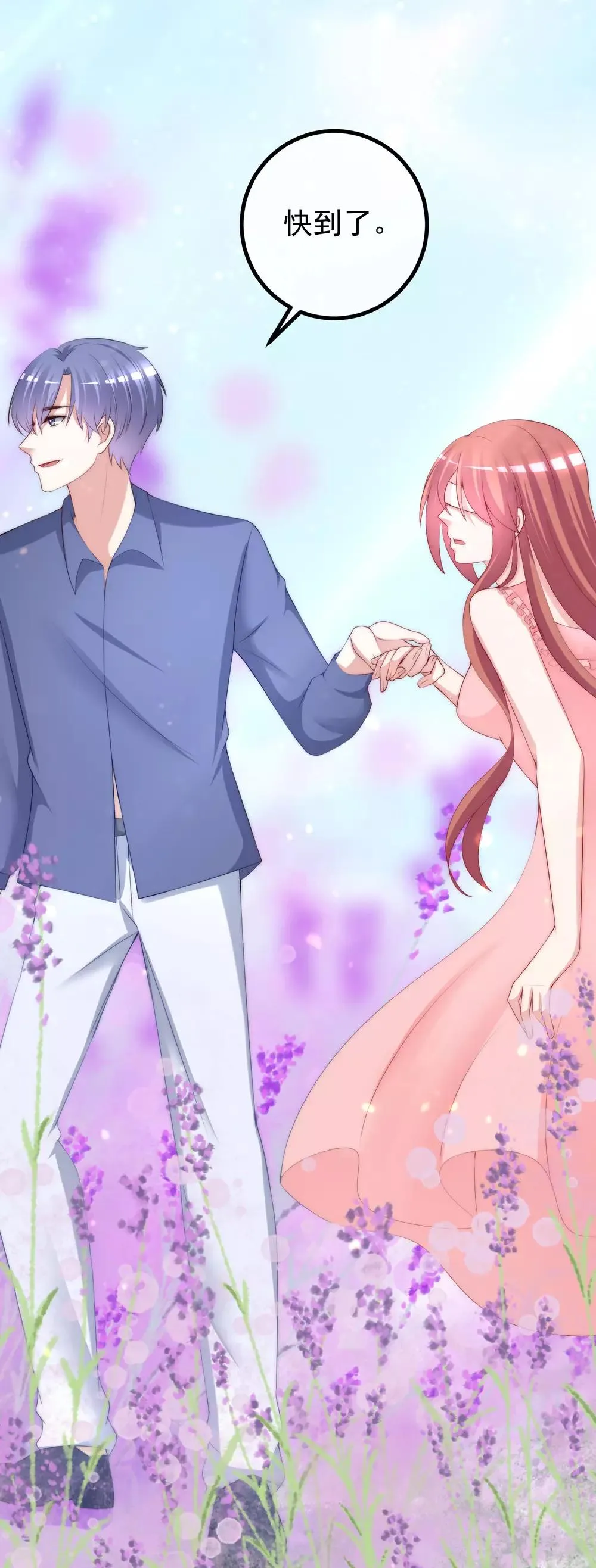 第223话 当初瞎了眼才会嫁给你！ 第28页