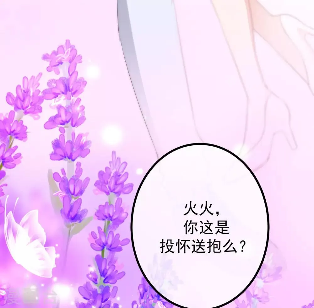 第223话 当初瞎了眼才会嫁给你！ 第31页
