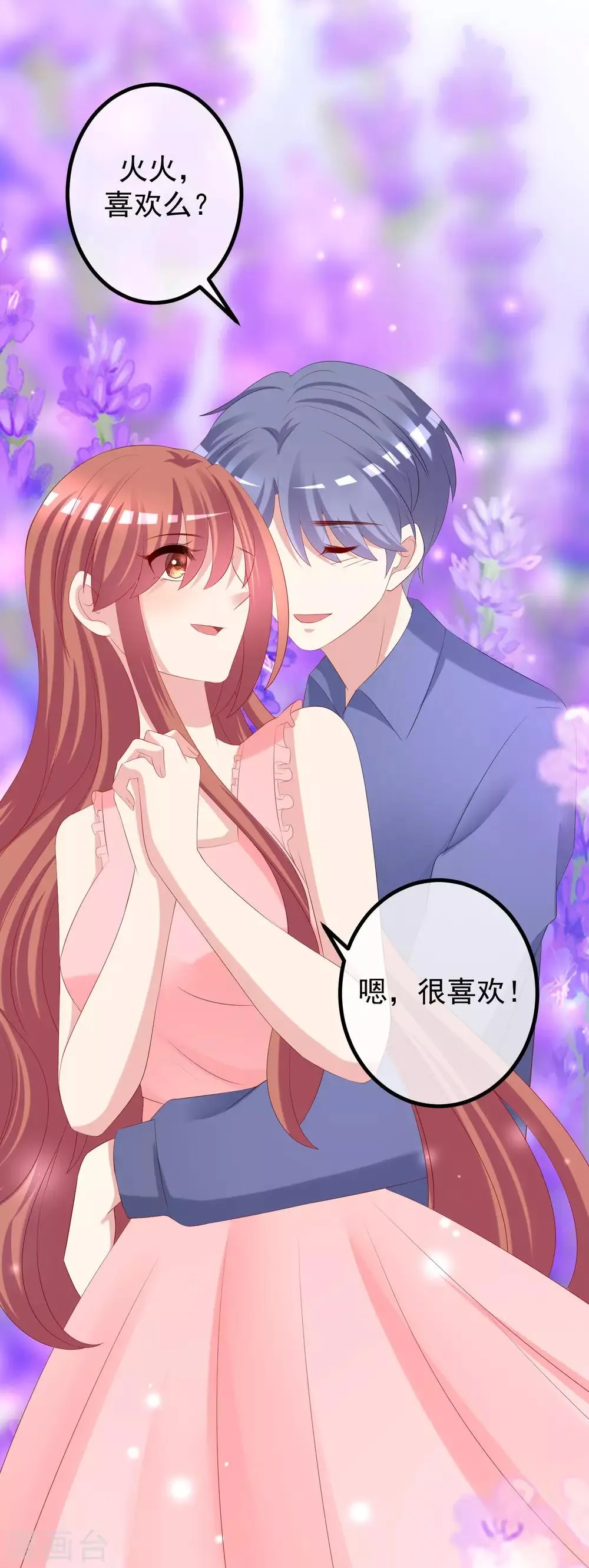 第223话 当初瞎了眼才会嫁给你！ 第37页