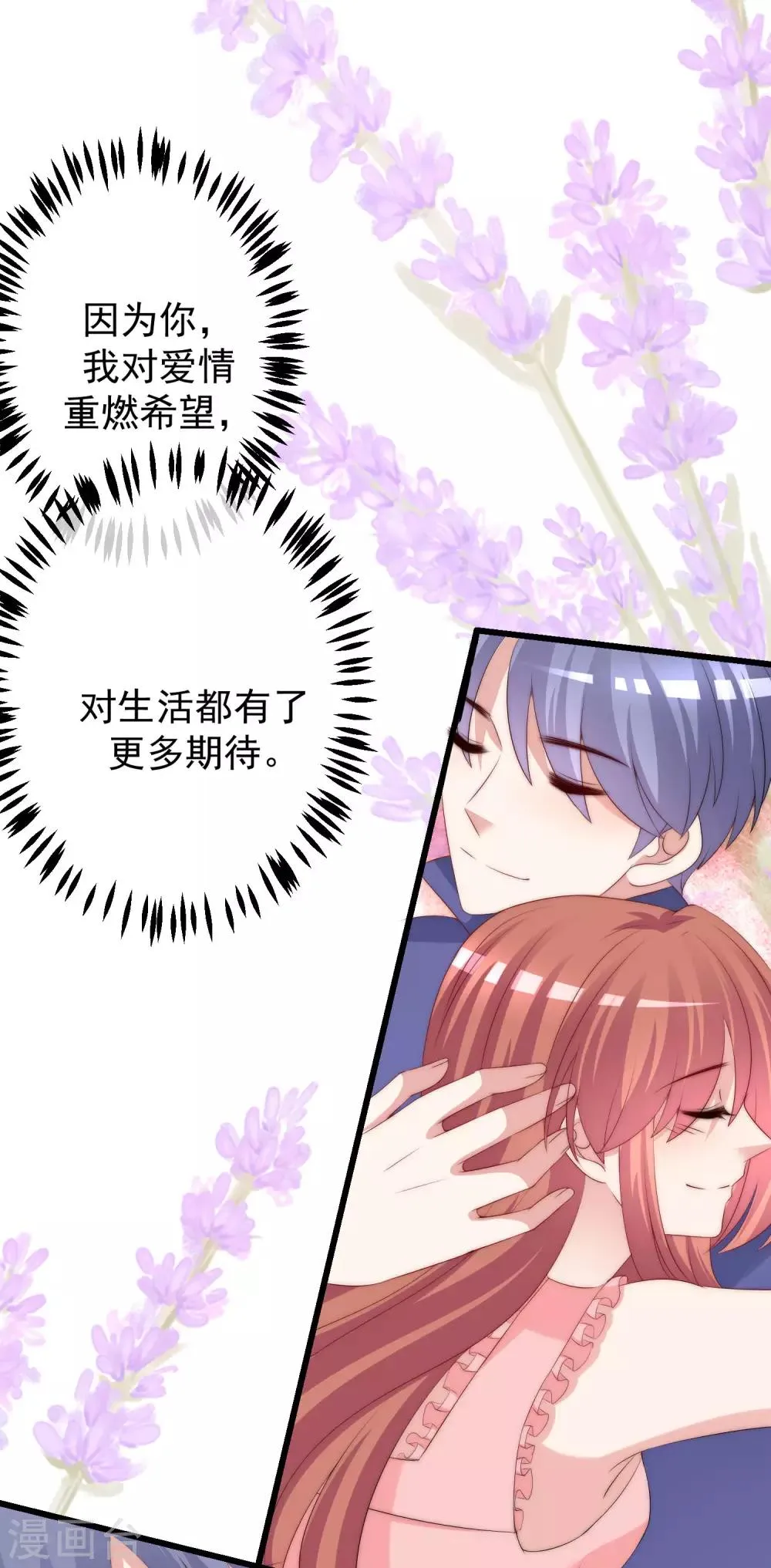 第223话 当初瞎了眼才会嫁给你！ 第40页