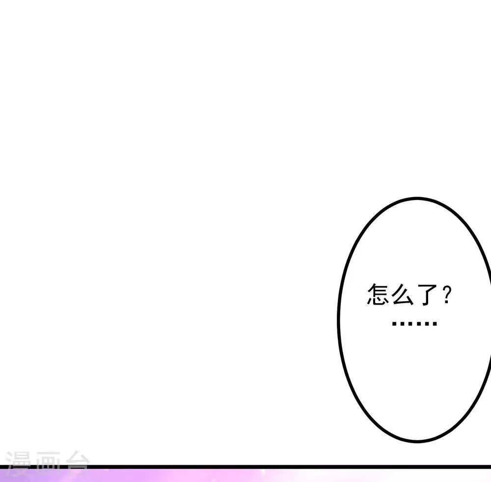 第224话 炫耀一下平平无奇的恋爱~ 第6页