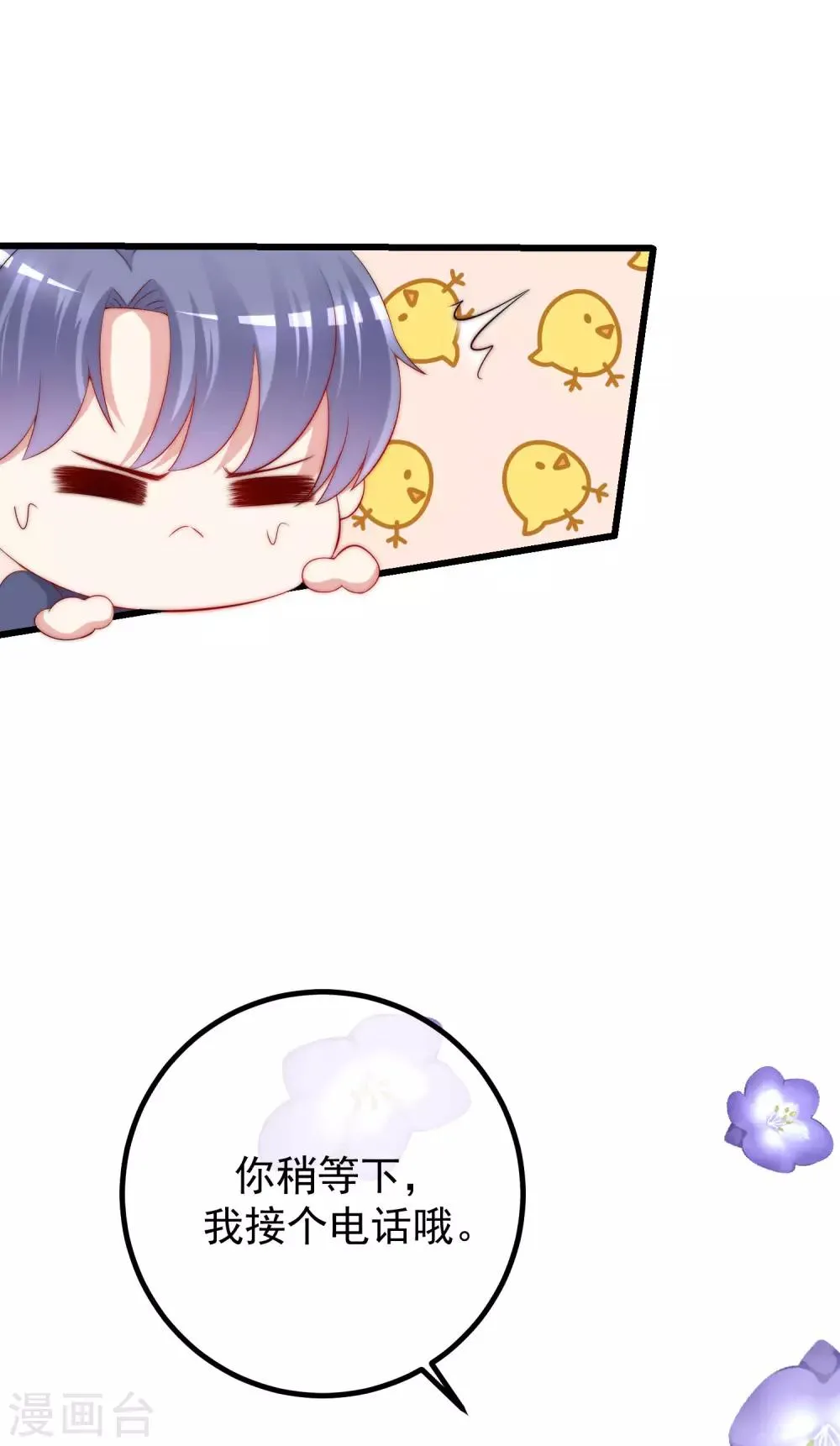 第224话 炫耀一下平平无奇的恋爱~ 第8页