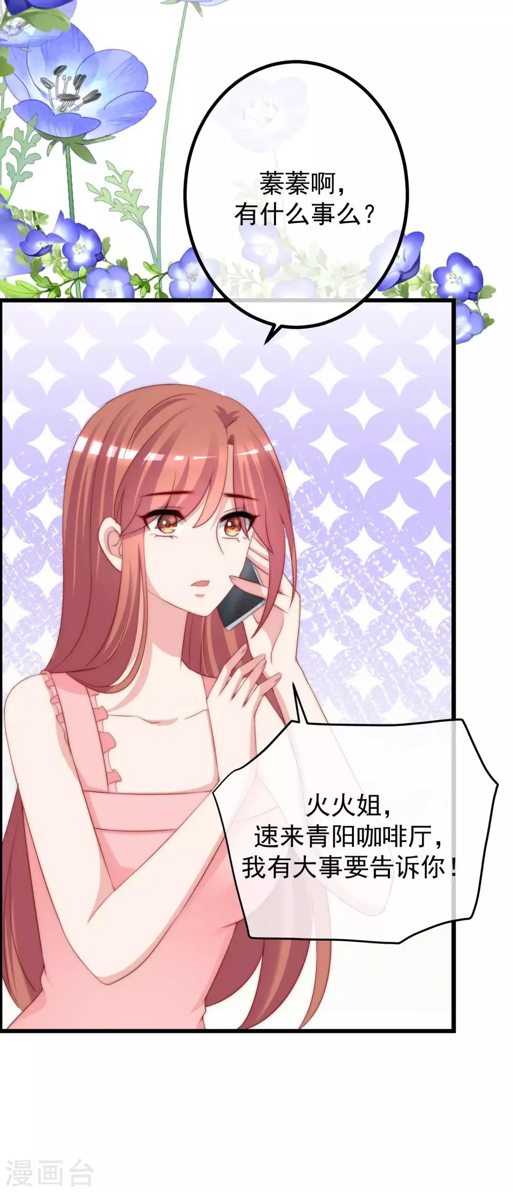 第224话 炫耀一下平平无奇的恋爱~ 第10页