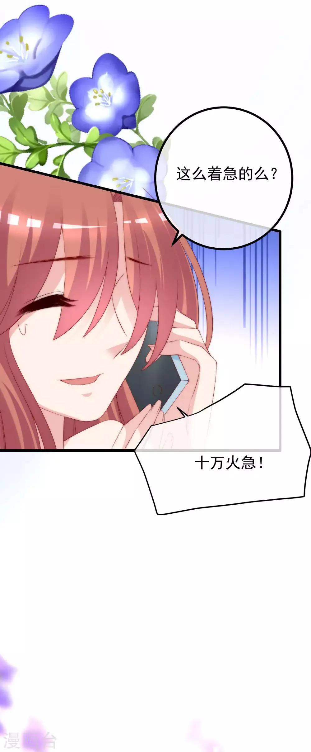 第224话 炫耀一下平平无奇的恋爱~ 第12页